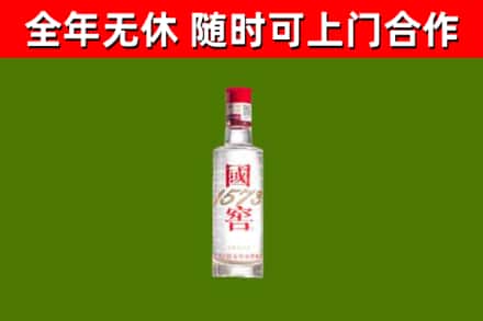乐山烟酒回收1573酒.jpg