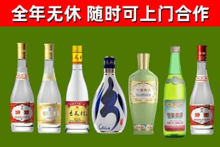 乐山回收老汾酒